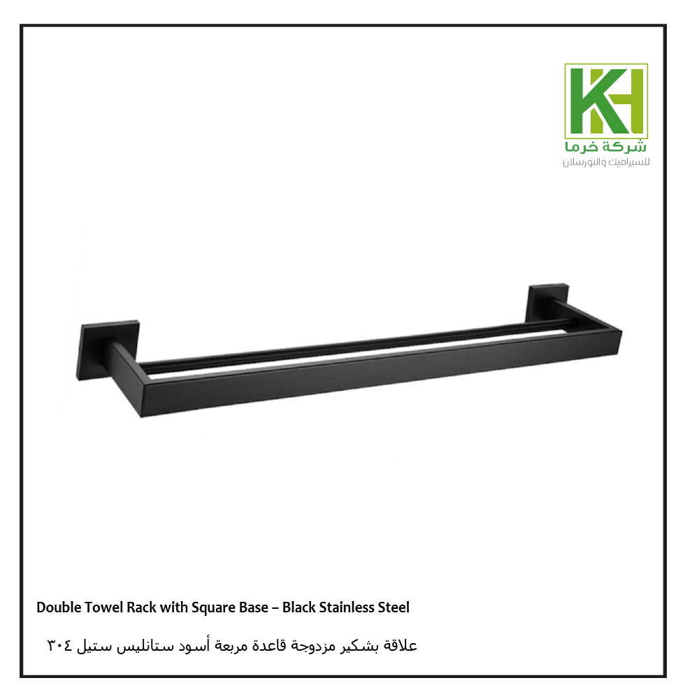 Picture of Double Towel Rack with Square Base – Black Stainless Steel